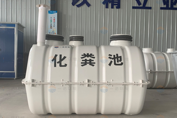 是什么導致模壓玻璃鋼化糞池的質(zhì)量存在著不同 是什么導致模壓玻璃鋼化糞池的質(zhì)量存在著不同
